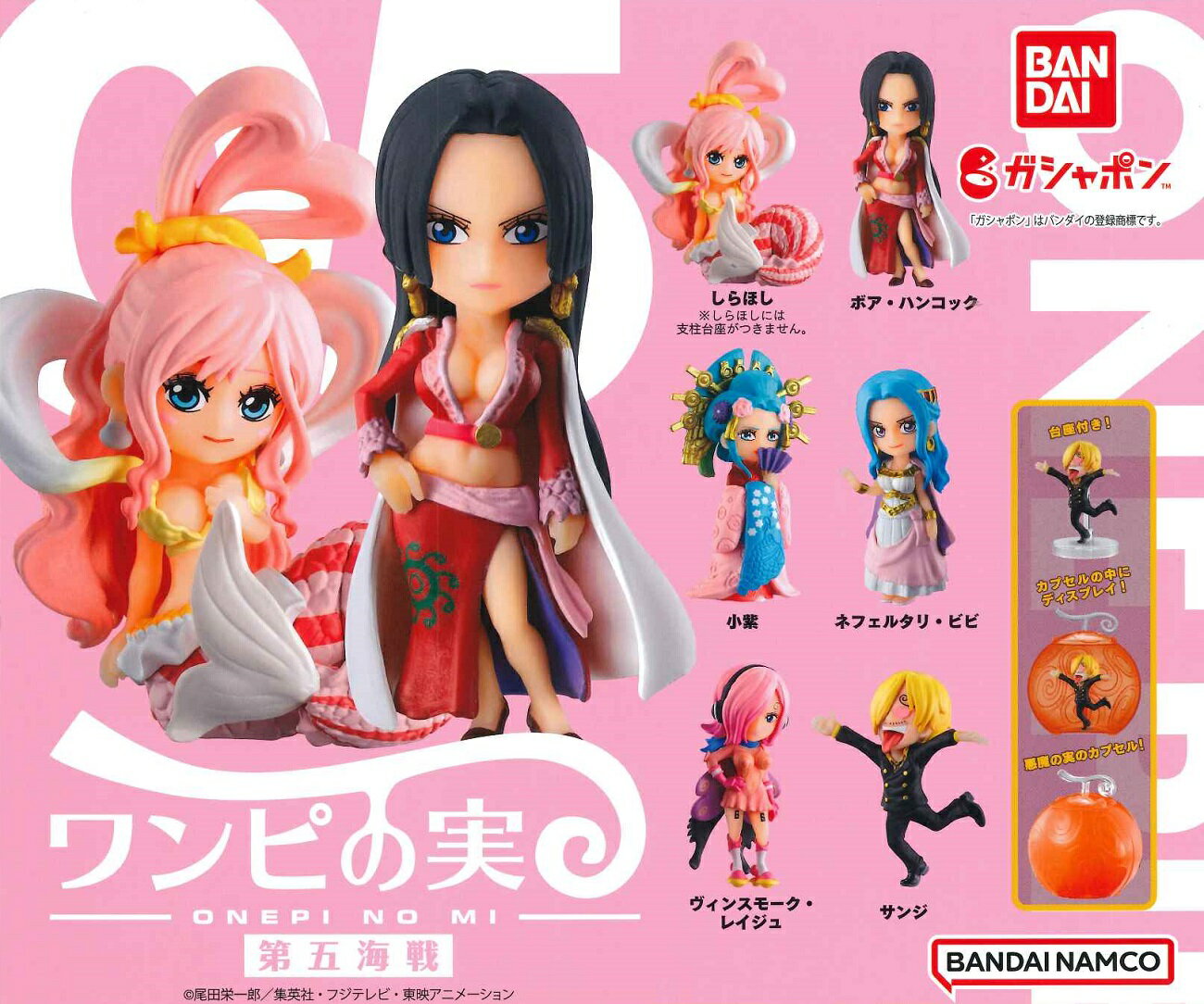 From TV animation ONE PIECE ワンピの実 第五海戦 【単品】のサムネイル