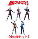 超動α ウルトラマン3 【全6種セット】