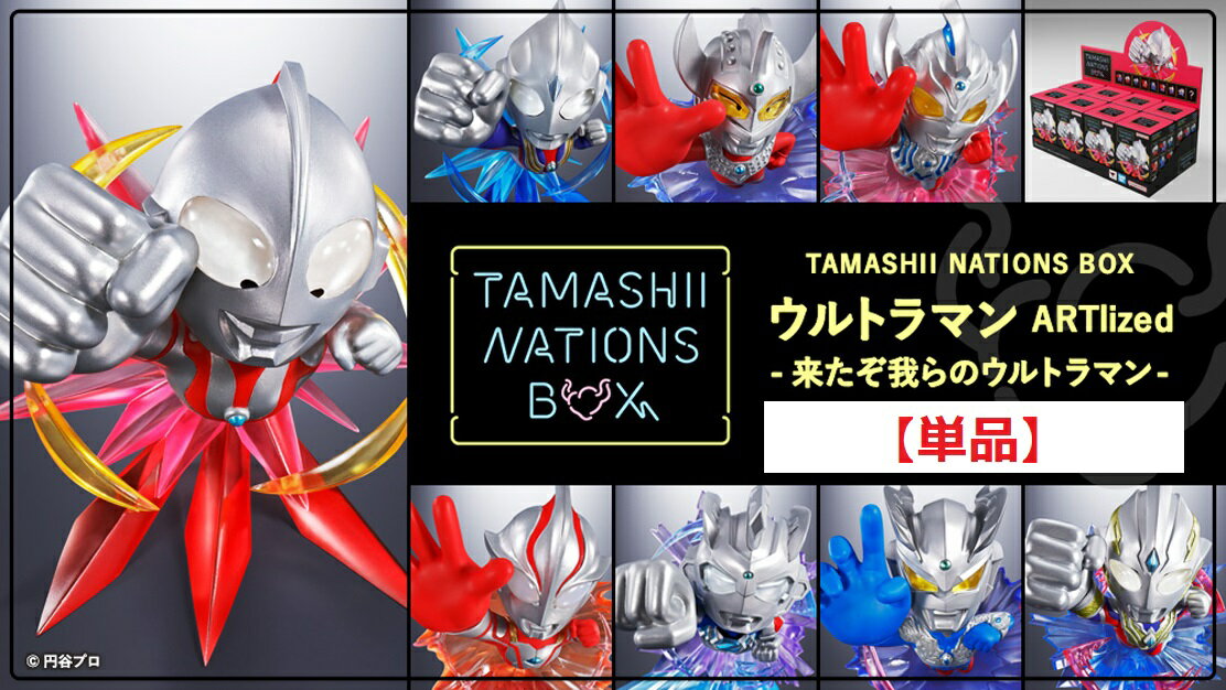 楽天市場】tamashii boxの通販