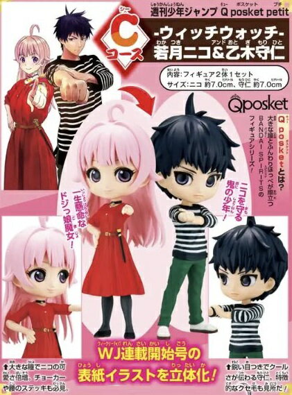楽天市場】q posket ジャンプの通販 楽天市場】q posket ジャンプの通販