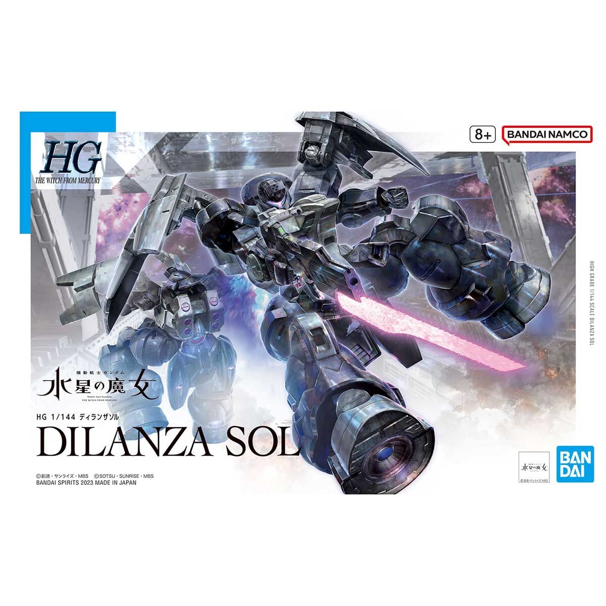 HG 1/144スケール 機動戦士ガンダム 水星の魔女 【ディランザソル】