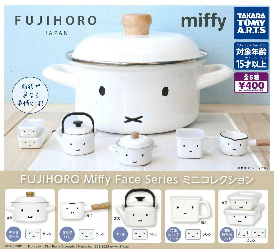  10Ĕ̗\  FUJIHORO Miffy Face Series ~jRNV  S5Zbg 