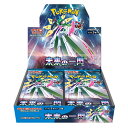 ポケモンカードゲーム スカーレット&バイオレット 拡張パック 未来の一閃 【BOX(30パック入り)】