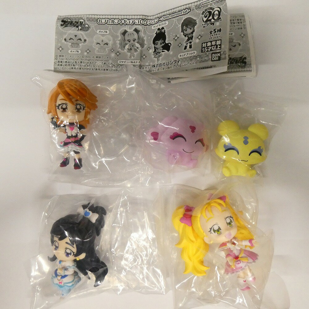 ふたりはプリキュア Max Heart カプセルフィギュアコレクション ～20th memorial～ 【全5種セット】のサムネイル