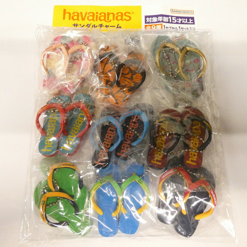 Havaianas（ハワイアナス） サンダルチャーム 【全9種セット】