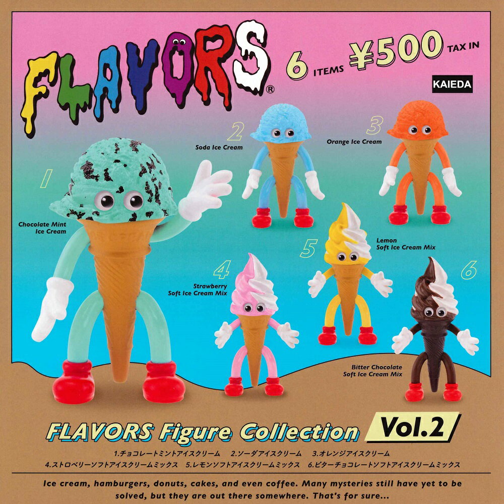 FLAVORS フレーバーズ フィギュアコレクション Vol.2 カプセル版 【各種】