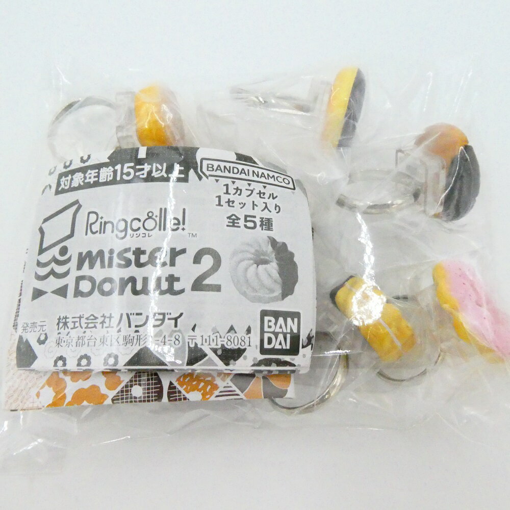 Ringcolle! ミスタードーナツ2 【全5種セット】のサムネイル