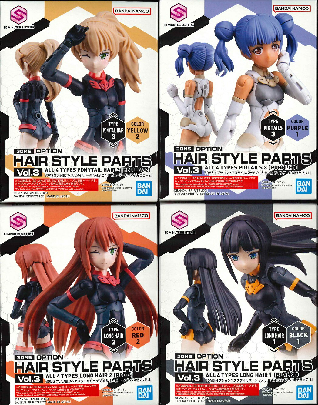 楽天市場】30ms オプションヘアスタイルパーツ（プラモデル・模型