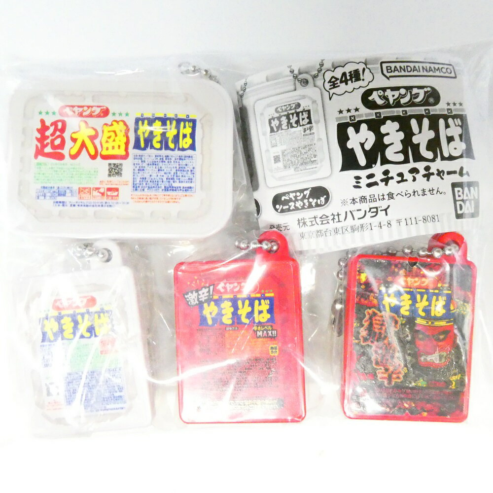 Bandai merch 4