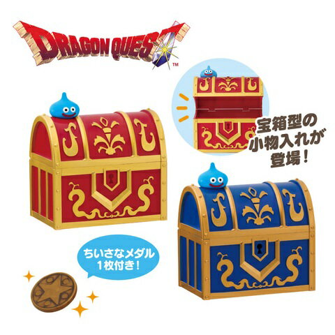 ドラゴンクエスト AM 小物入れ 宝箱 【全2種セット】のサムネイル