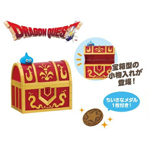ドラゴンクエスト AM 小物入れ 宝箱 単品 【赤の宝箱】のサムネイル