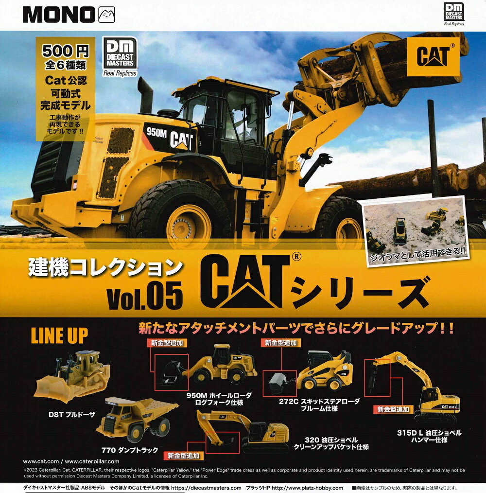 楽天市場】cat 建設機械の通販 楽天市場】cat 建設機械の通販