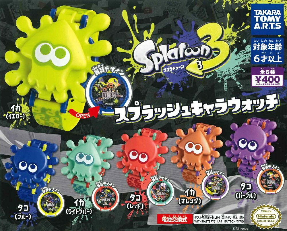 tt spt3cw6 - 【スプラトゥーン3】最近発売・発売発表されたグッズを一覧にしてまとめました。