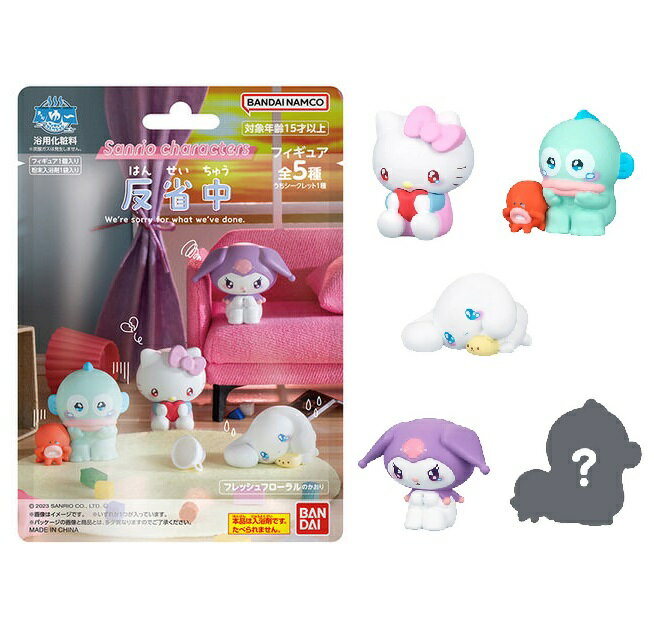 きゃらゆ～フィギュアコレクション サンリオキャラクターズ 反省中 【各種】のサムネイル