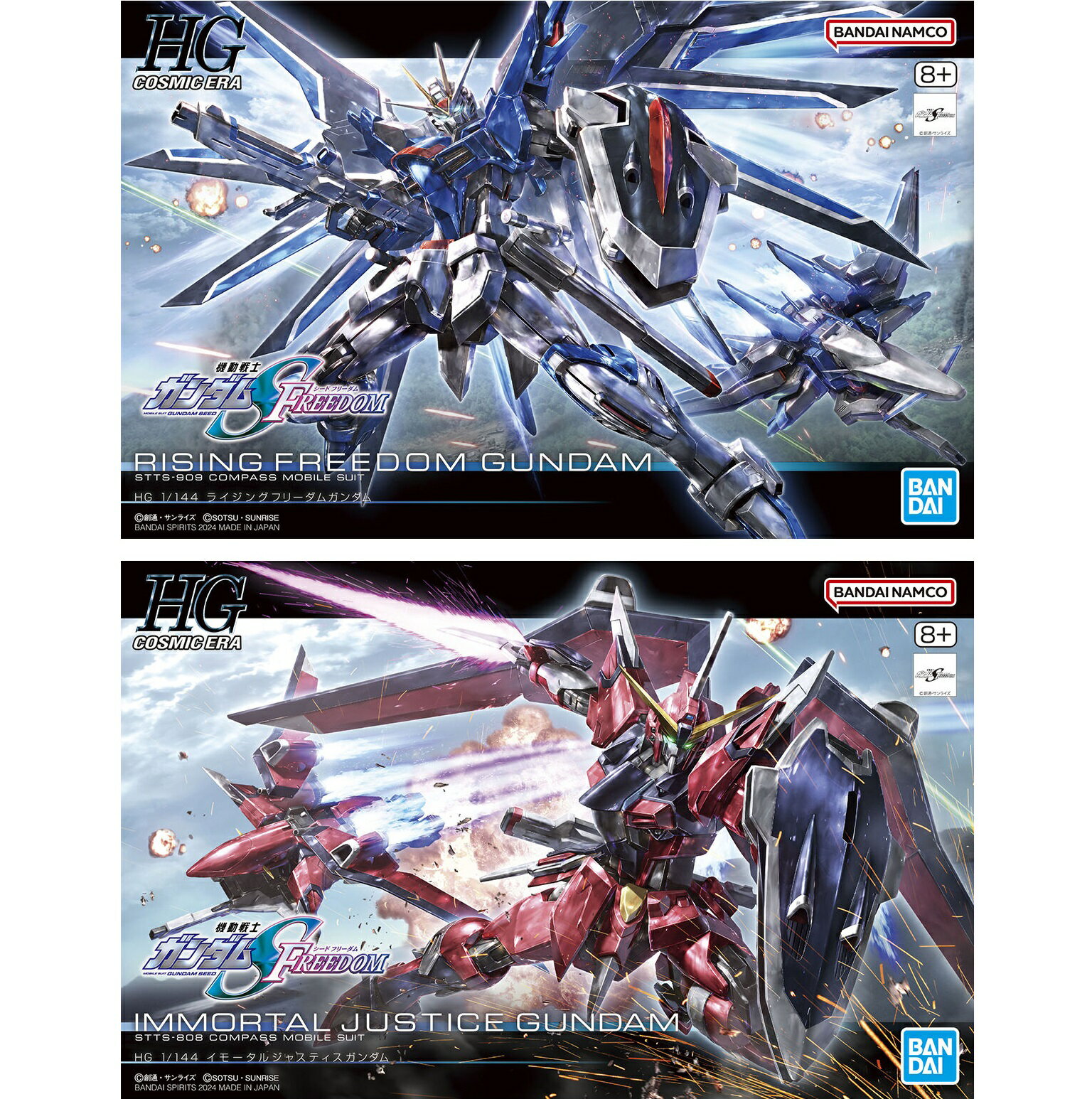 HG 1/144スケール 機動戦士ガンダムSEED FREEDOM 【2種セット（ライジングフリーダムガンダム/イモータルジャスティスガンダム）】のサムネイル