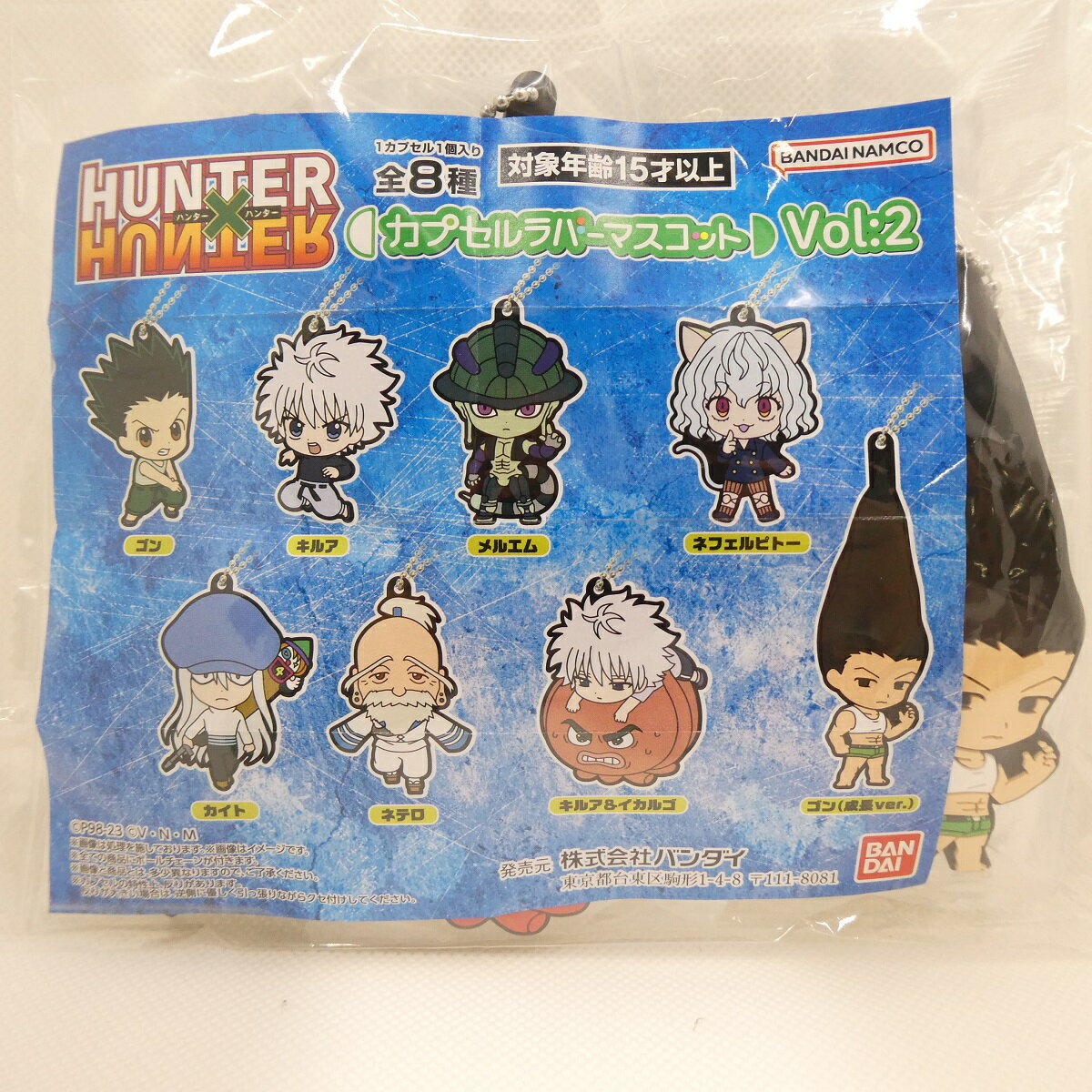 HUNTER×HUNTER カプセルラバーマスコット Vol:2 【全8種セット】