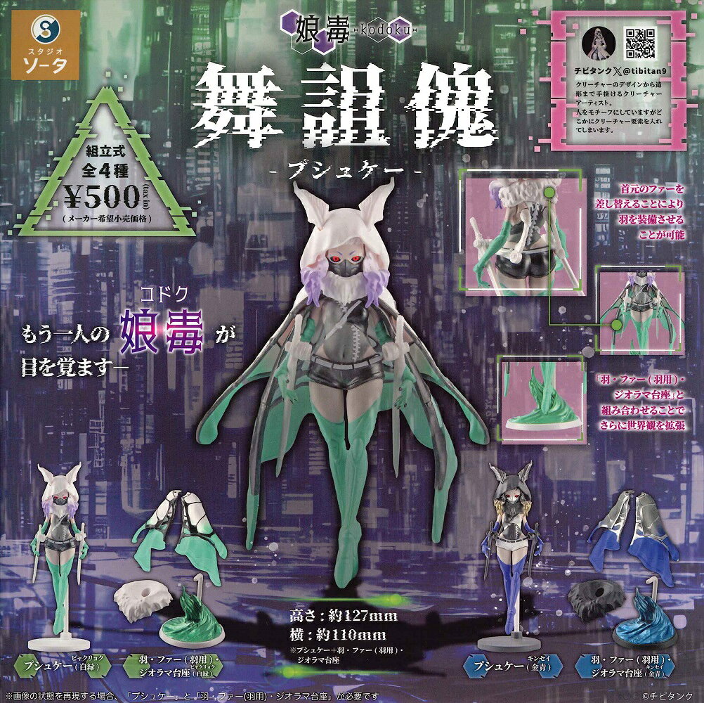 　プシュケ　20cm プシュケ 20cm プシュケ 20cm 楽天市場】プシュケ（ホビー）の通販