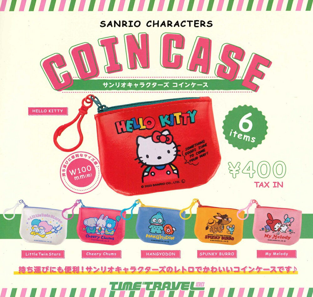 【8月再販予定】 サンリオキャラクターズ コインケース カプセル版 【全6種セット】のサムネイル