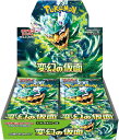 ポケモンカードゲーム スカーレット＆バイオレット 拡張パック 変幻の仮面 【BOX（30パック入り）】