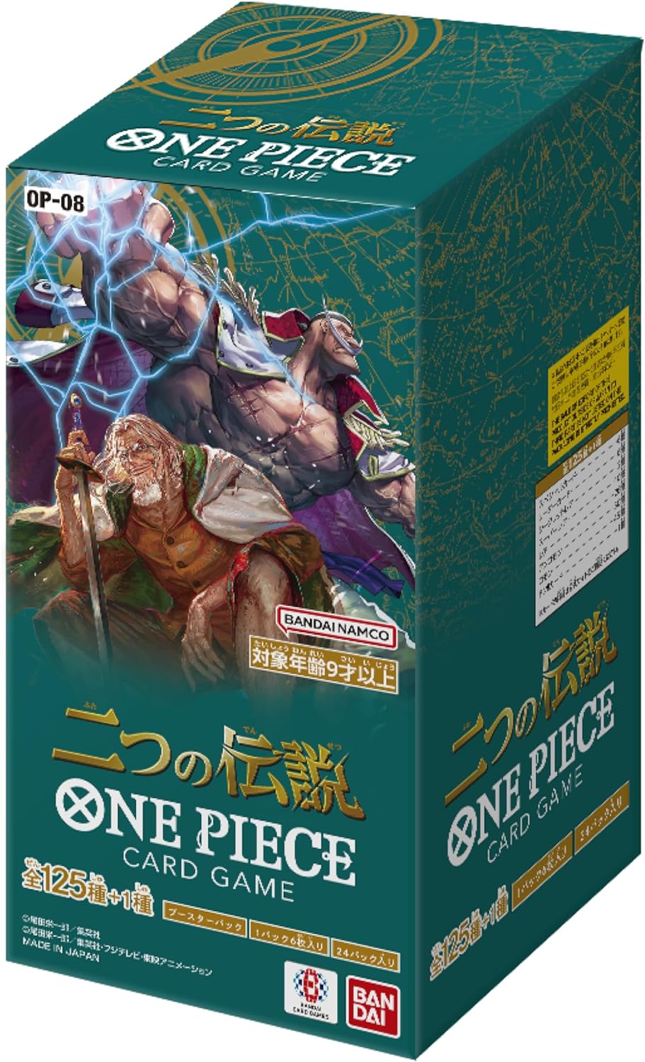 ONE PIECE カードゲーム ブースターパック 二つの伝説【OP-08】 【BOX 24パック入り 】