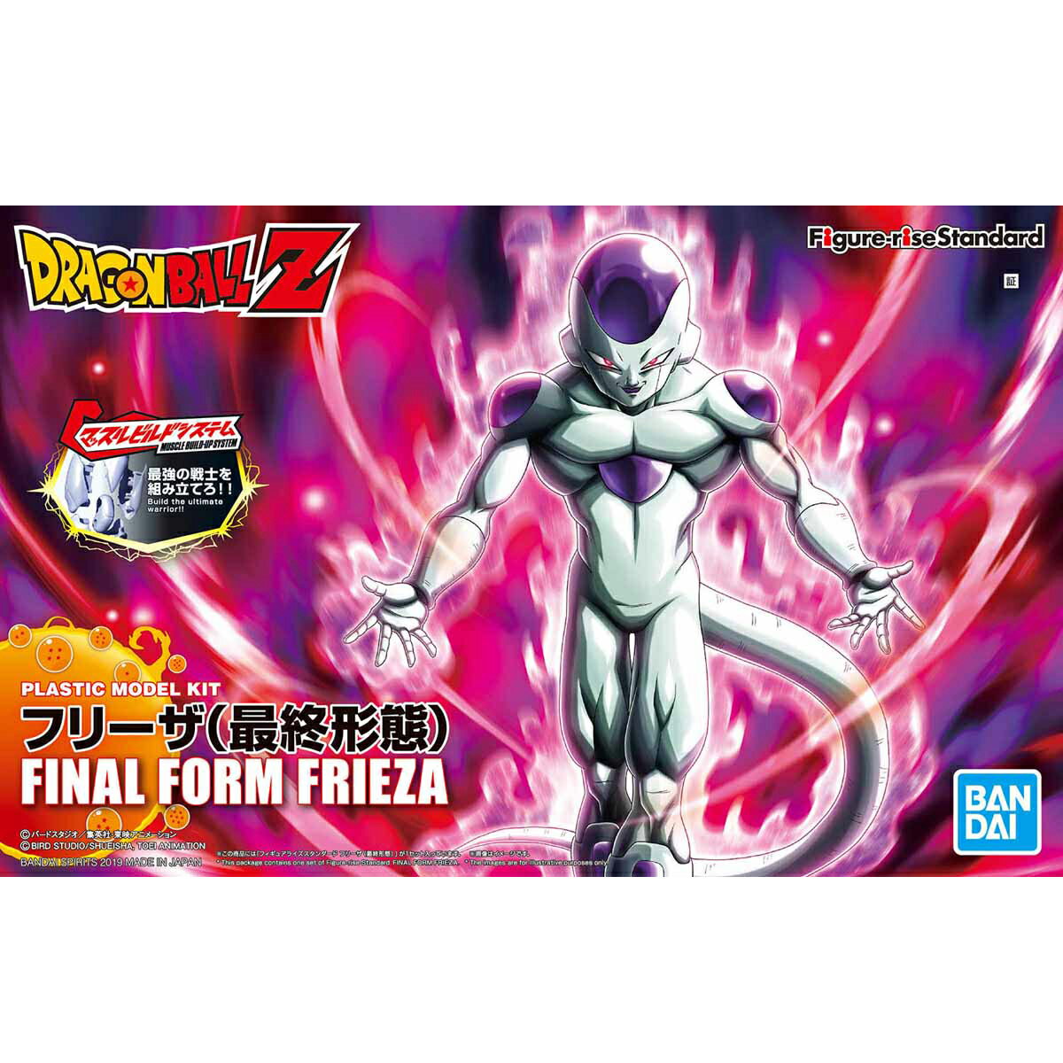 Figure-rise Standard ドラゴンボールZ 【フリーザ（最終形態）】