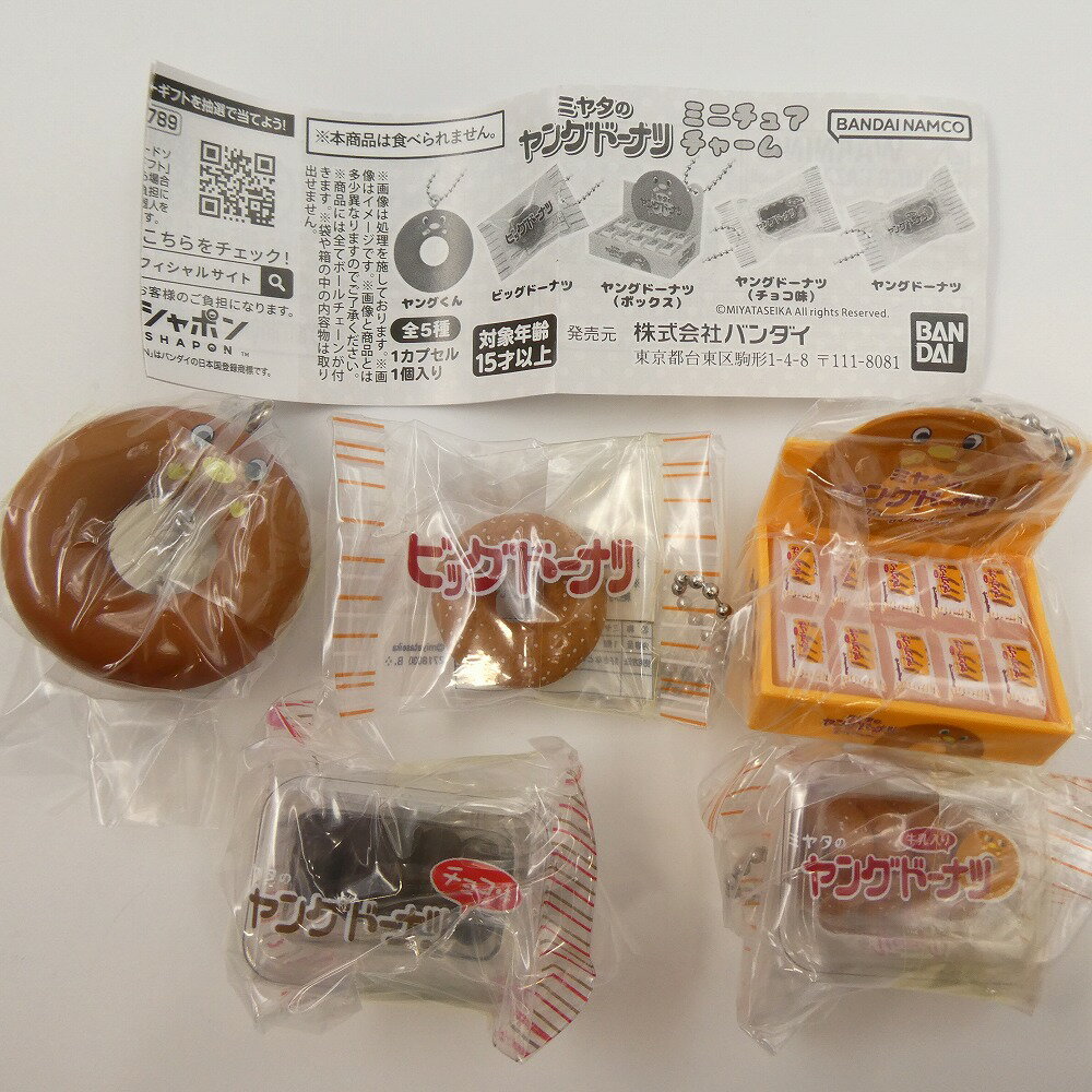 ミヤタのヤングドーナツ ミニチュアチャーム 【全5種セット】のサムネイル