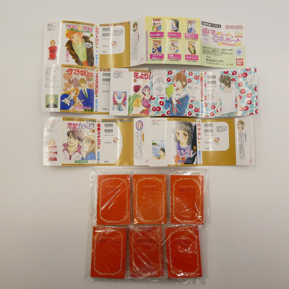 豆ガシャ本 「マーガレット＆別冊マーガレット60周年記念」 【各種】のサムネイル