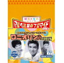 【訳あり品】 昭和の宝石シリーズ 「マルベル堂のプロマイド」 vol.2 ロニオリンの時代 【BOX(15袋入り)】