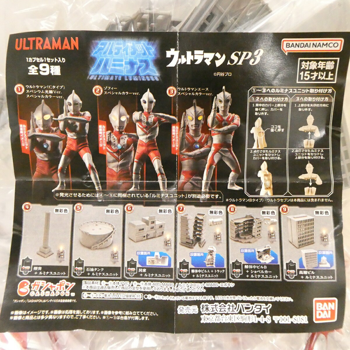 楽天市場】ガチャガチャ(ブランドバンダイ・関連作品 楽天市場】ガチャガチャ(ブランドバンダイ・関連作品