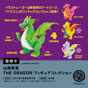  山崎若菜 THE DRAGON フィギュアコレクション カプセル版  ※仮予約※