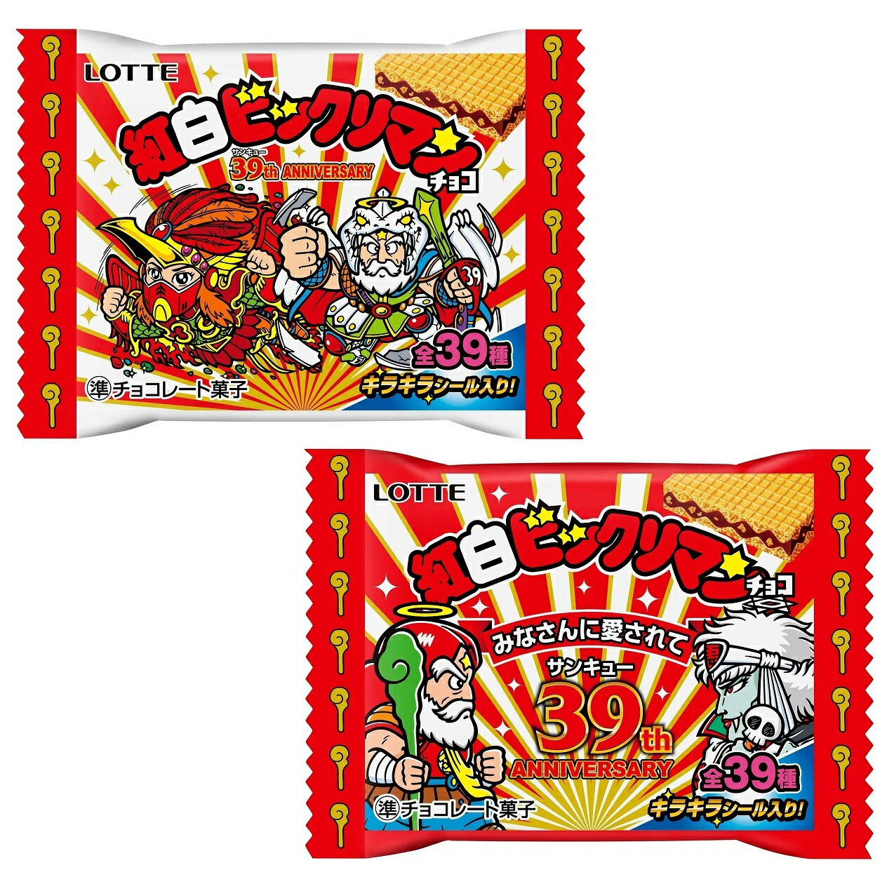 楽天市場】ビックリマンチョコ 悪魔vs天使シリーズ(食玩 楽天市場】ビックリマンチョコ 悪魔vs天使シリーズ(食玩
