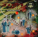 鬼太郎誕生 ゲゲゲの謎 ワイヤーキーリング Ver.2 【全5種セット】