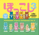 ぽっこし フィギュアコレクション Vol.3 カプセル版 【全6種セット】