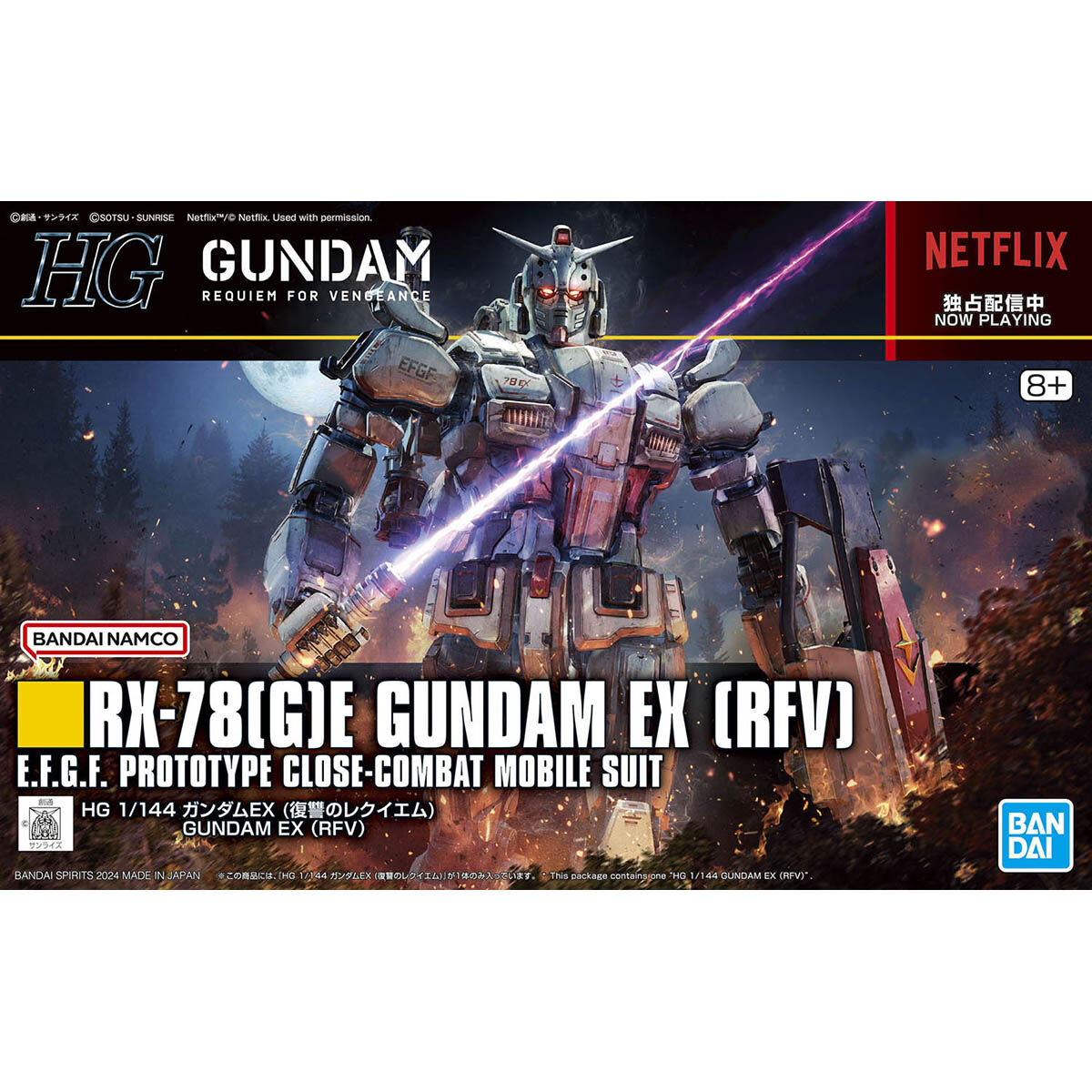HG 1/144スケール 機動戦士ガンダム 復讐のレクイエム 【ガンダムEX (復讐のレクイエム)】