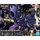 宇宙戦艦ヤマト 『ヤマトよ永遠に REBEL3199』 1/1000スケール 【宇宙戦艦ヤマト3199(第3次改装型:参戦章叙勲式典記念塗装)】