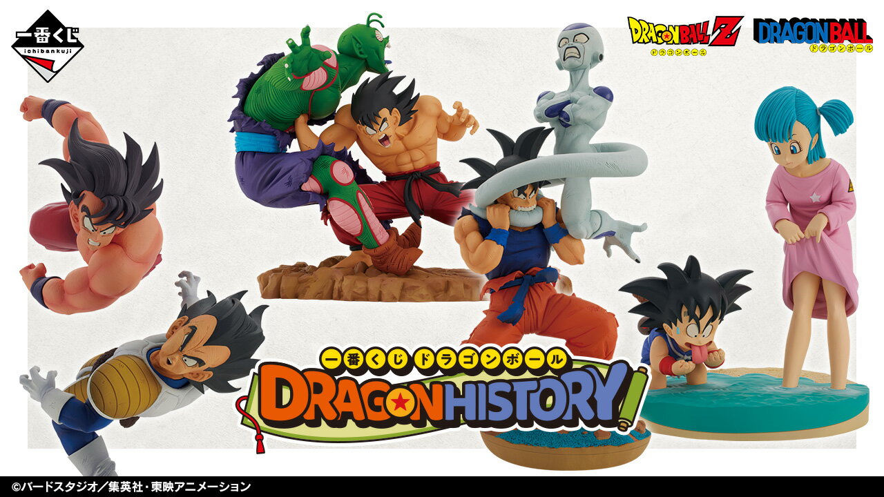 楽天市場】ドラゴンボール 一番くじ 予約の通販