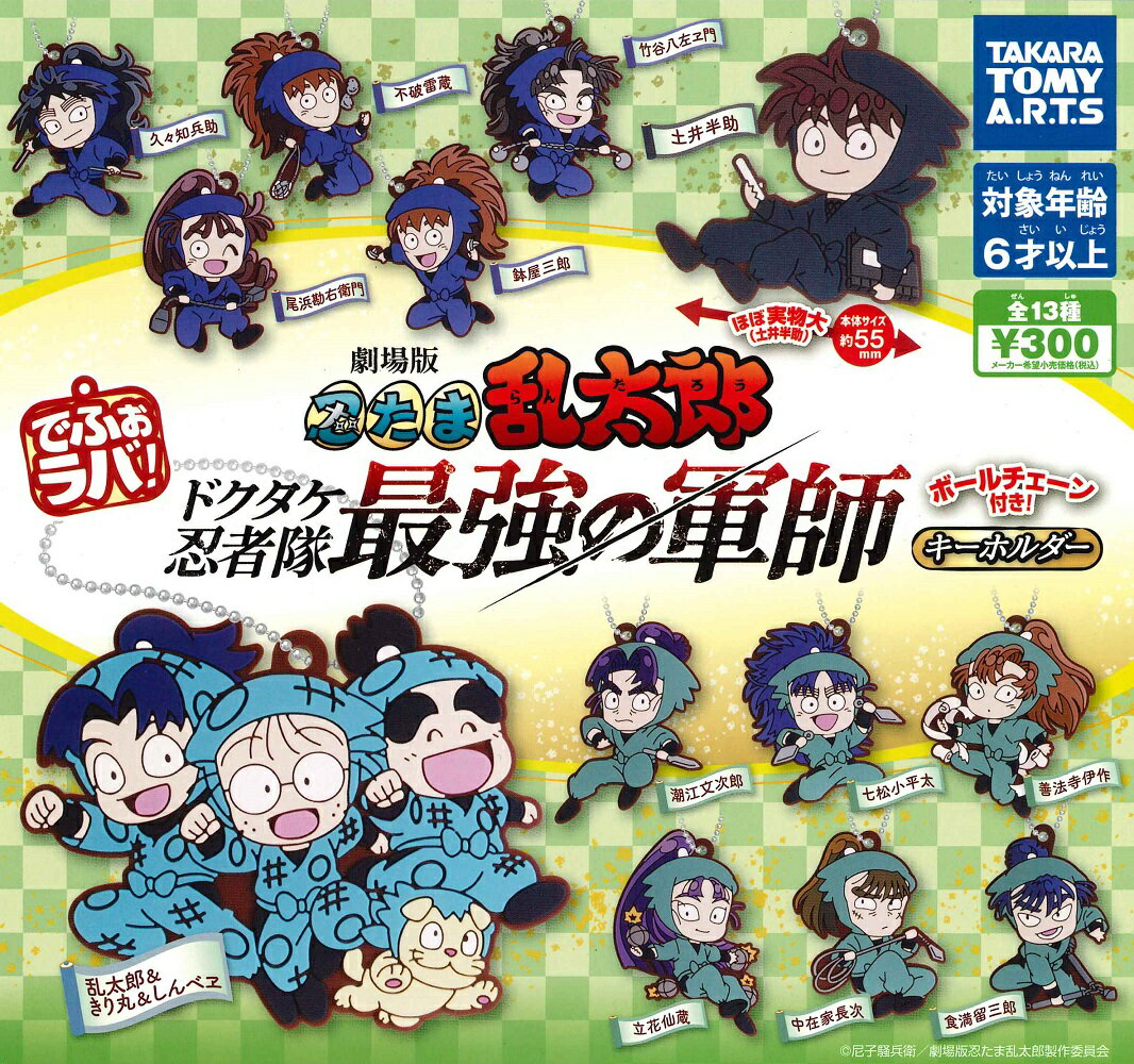 特典コースター 全14種コンプセット 忍たま乱太郎 アニメイト 特典コースター 全14種コンプセット 忍たま乱太郎 アニメイト