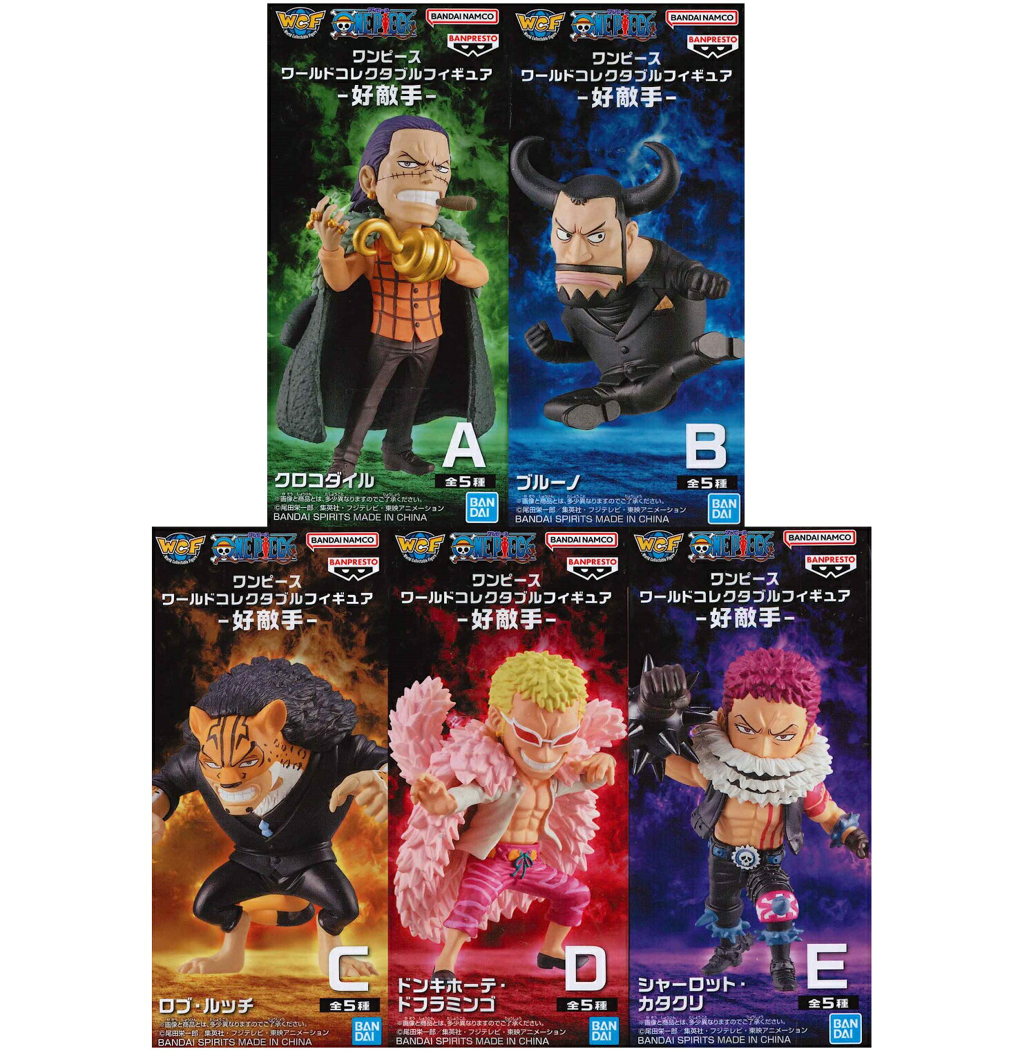 ワンピース】ワールドコレクタブルフィギュア vol.24 全8種フルコンプ  