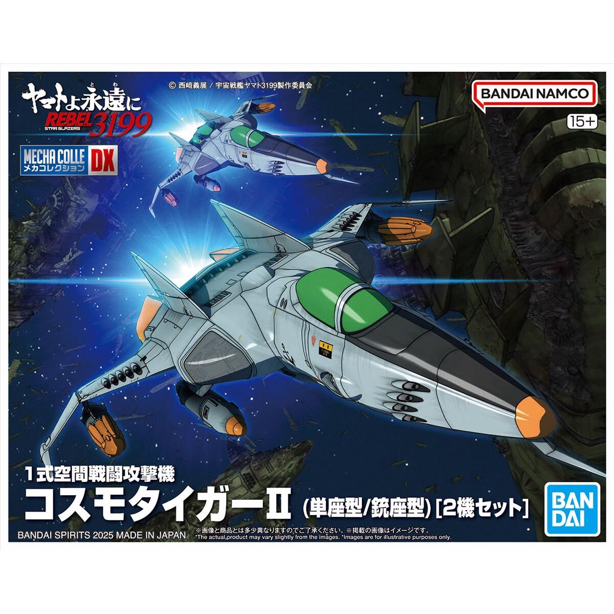 楽天市場】宇宙戦艦ヤマト メカコレクション(ホビー)の通販 楽天市場】宇宙戦艦ヤマト メカコレクション(ホビー)の通販