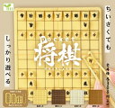 【7月発売予定】 ポケット将棋 【全4種セット】 ※仮予約※