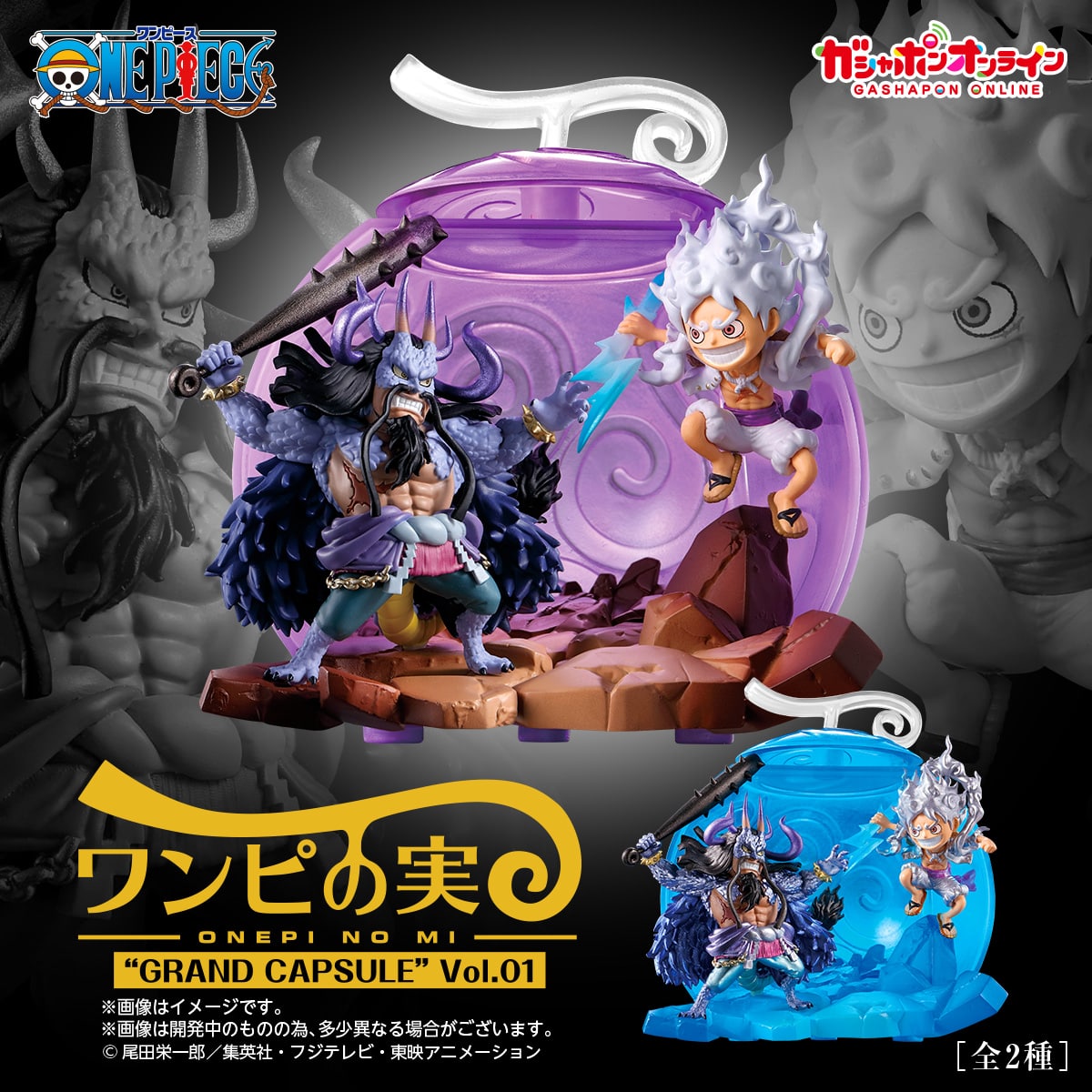 楽天市場】from tv animation one piece ワンピの実の通販 楽天市場】from tv animation one piece ワンピの実の通販