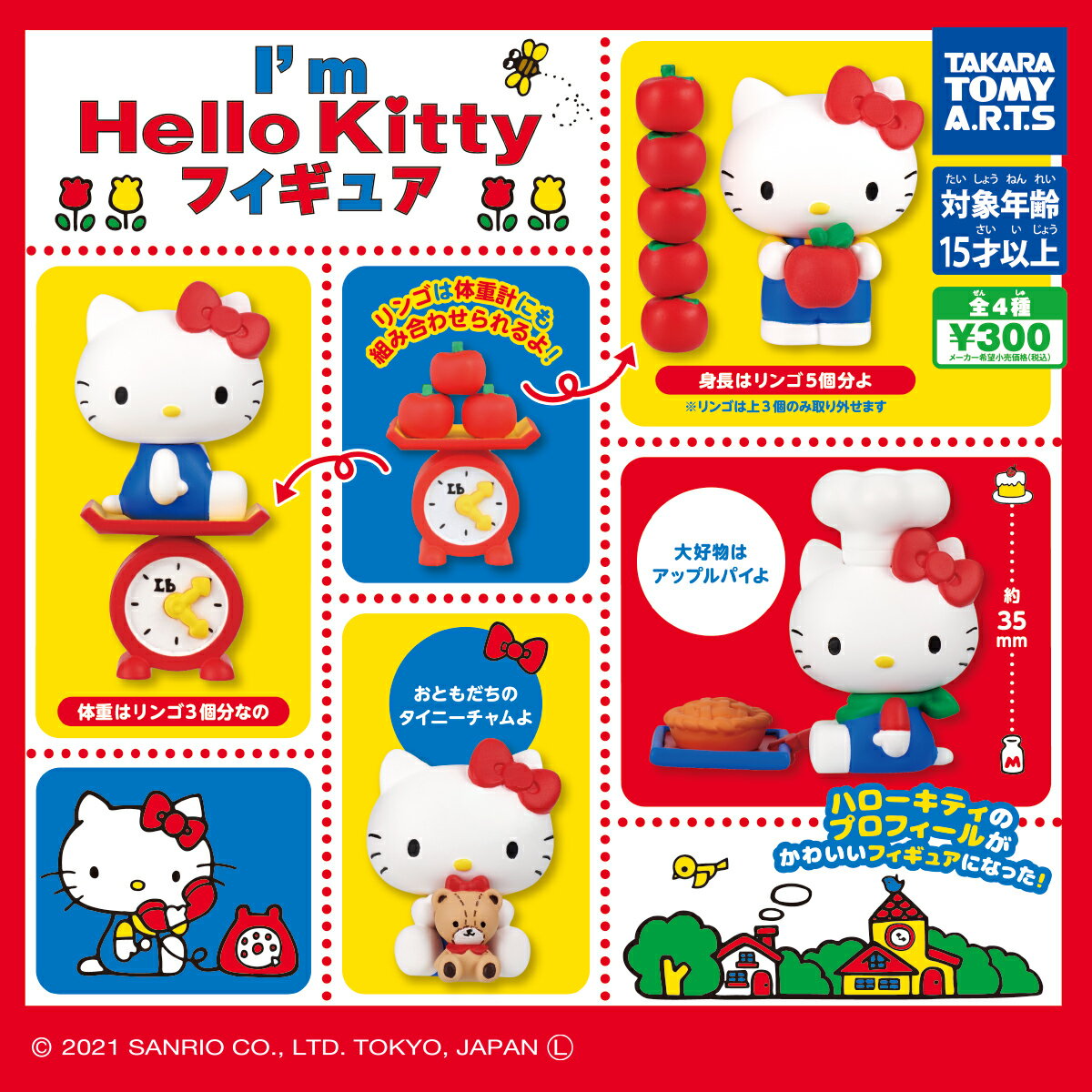 楽天市場】キティ(フィギュア|コレクション):ホビーの通販 楽天市場】キティ(フィギュア|コレクション):ホビーの通販