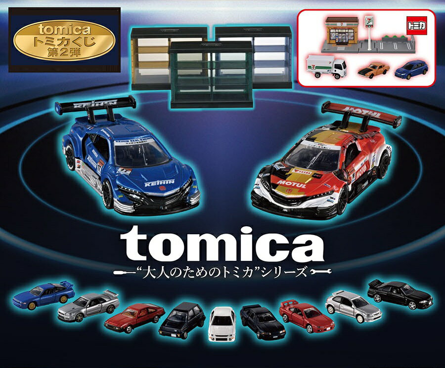 tomicaくじ第2弾 ラスト賞 日産 スカイライン GT-R (BNR33 tomicaくじ第2弾 ラスト賞 日産 スカイライン GT-R (BNR33
