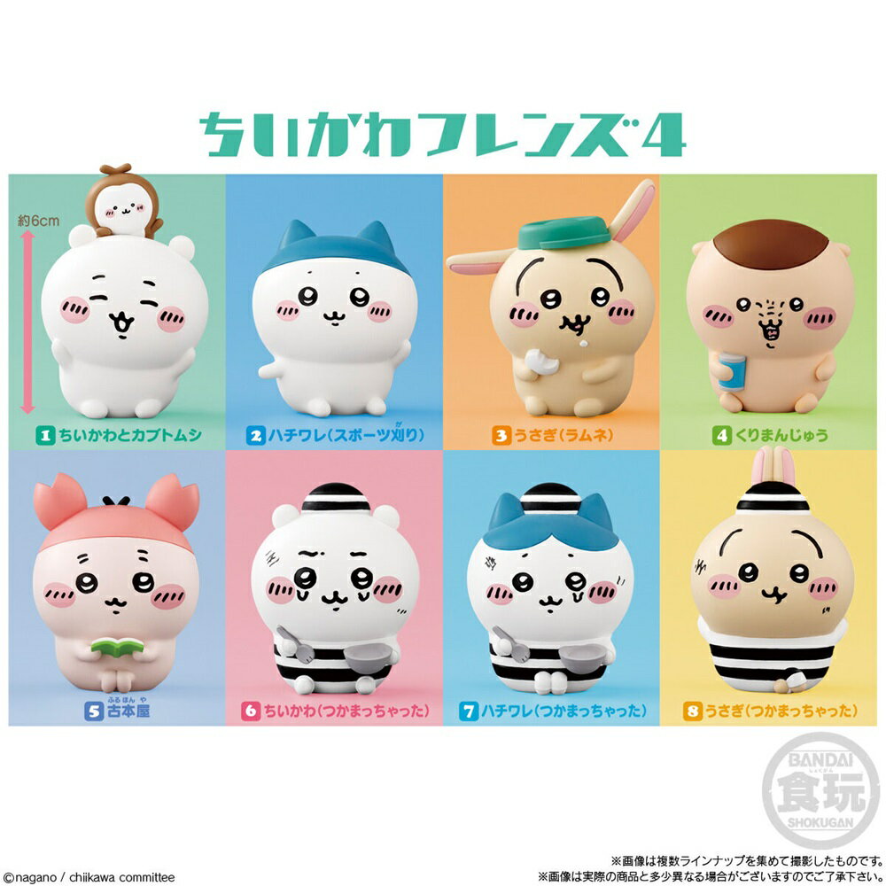 ちいかわ一番くじ!やってきたよ〜!!/ちいかわフレンズ購入品 ちいかわ一番くじ!やってきたよ〜!!/ちいかわフレンズ購入品