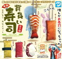 【9月再販予定】 背負い寿司 ぬいマスコット 【全5種セット】