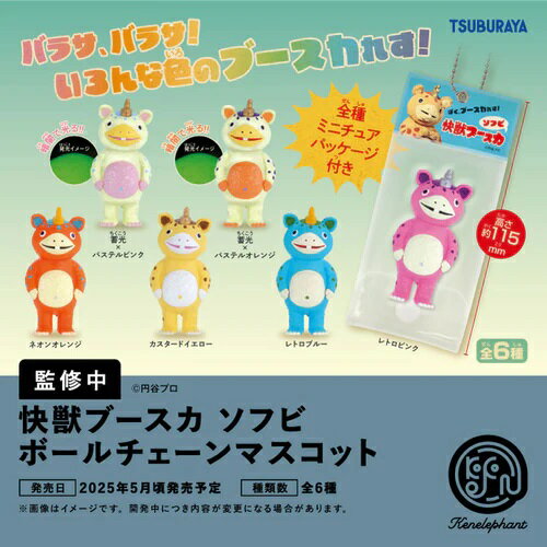 楽天市場】ブースカ フィギュア(コレクション|ホビー)の通販 楽天市場】ブースカ フィギュア(コレクション|ホビー)の通販