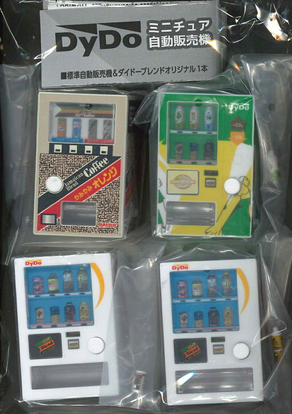 ダイドードリンコ ミニチュア自動販売機 【全4種セット】