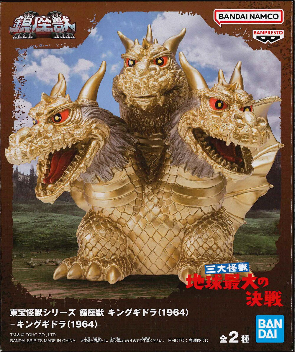 楽天市場】キングギドラ2019の通販 楽天市場】キングギドラ2019の通販