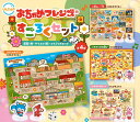 おちゃめフレンズ すごろくセット 【各種】