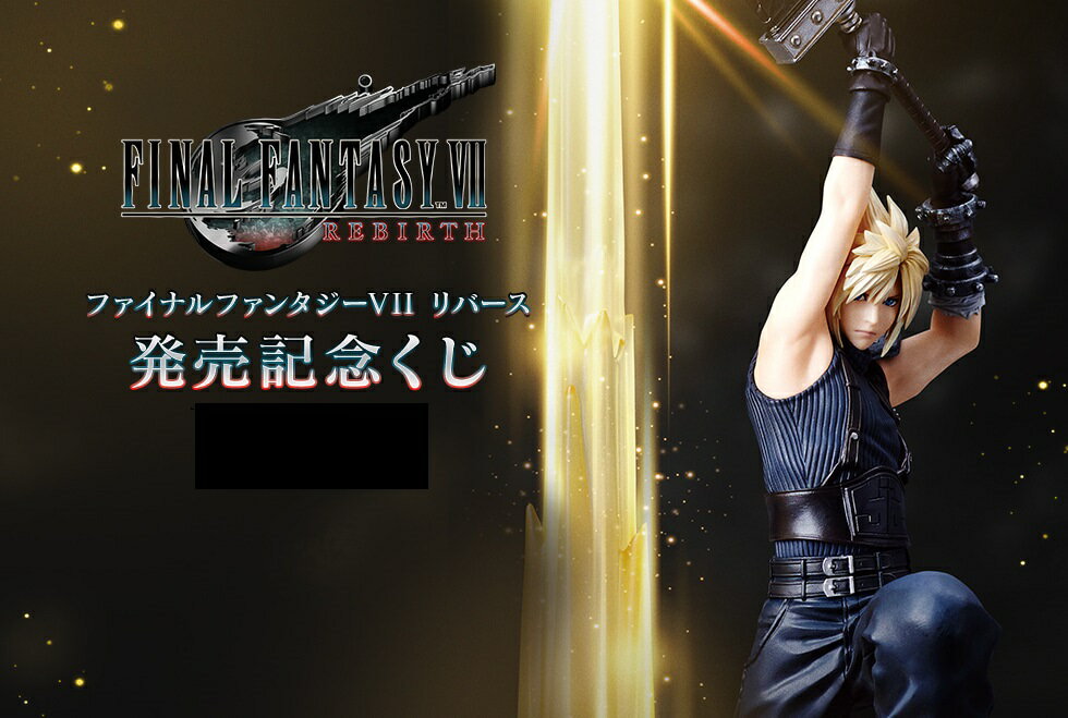 楽天市場】final fantasy ⅶ remake 発売記念くじ g賞の通販 楽天市場】final fantasy ⅶ remake 発売記念くじ g賞の通販